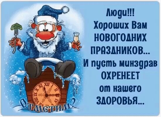 Прикольные открытки для друзей c Новым годом 2026