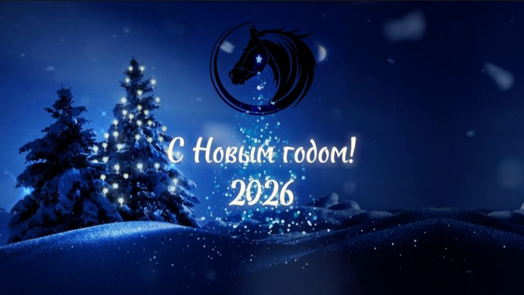 Красивые открытки с Новым годом 2026 для семьи