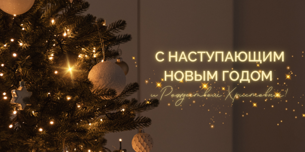 Открытки с наступающим Новым годом 2026