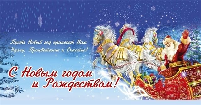 Открытки с Новым годом 2026 и Рождеством