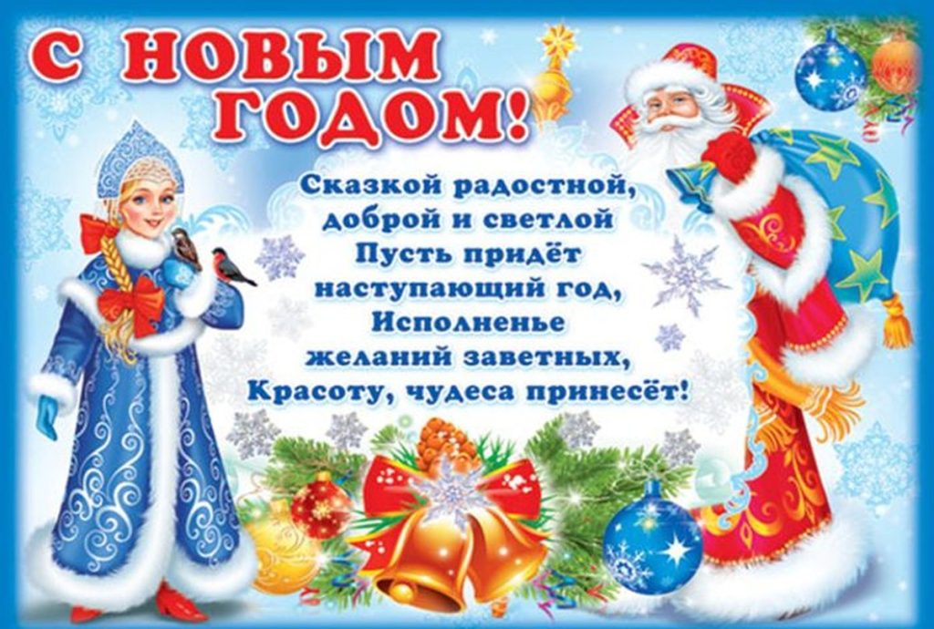 Новогодние открытки для родителей