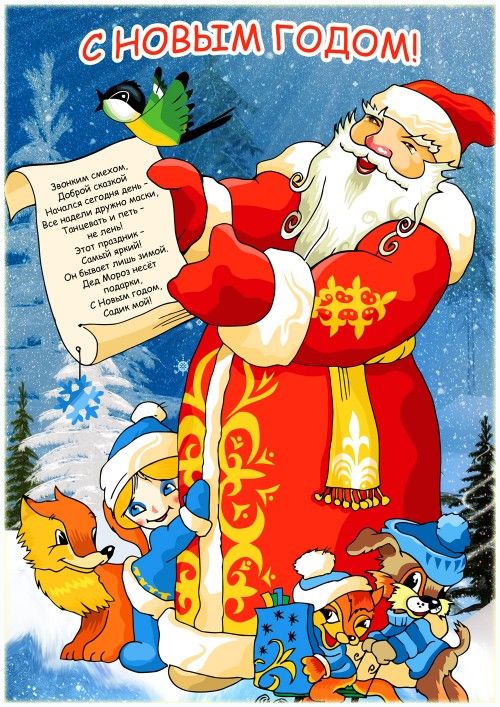 Новогодние открытки для родителей