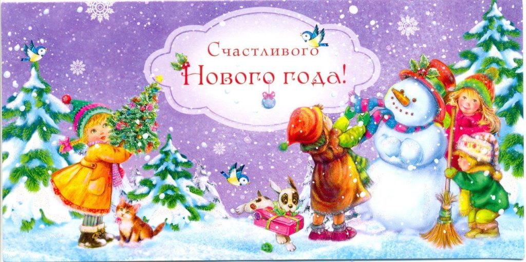 Открытки для детей с Новым годом 2026