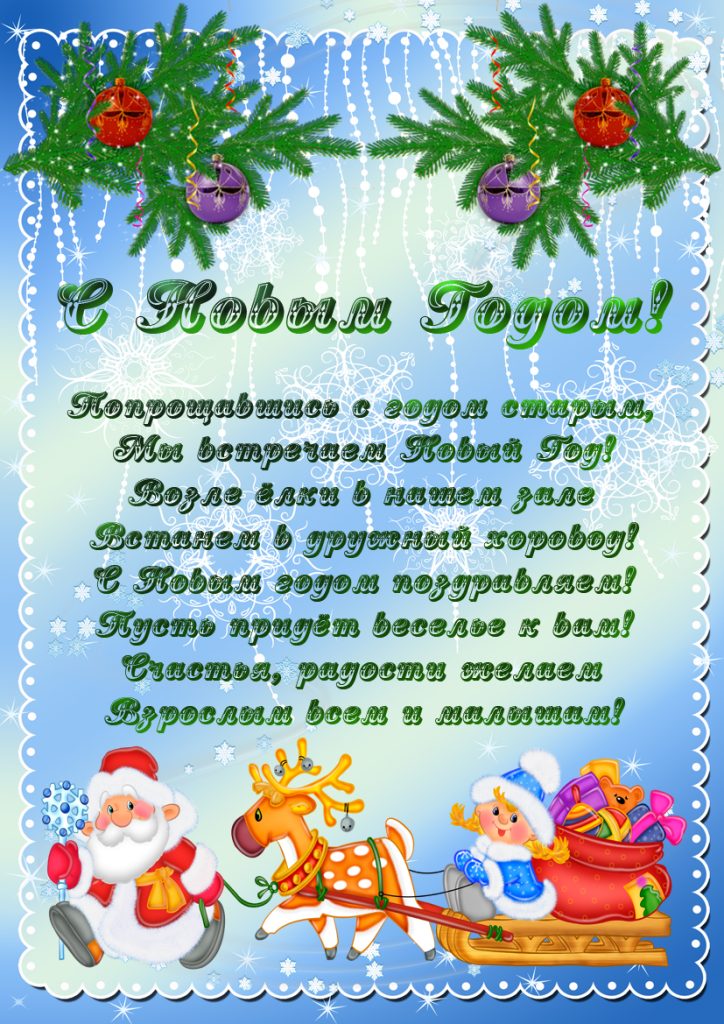 Новогодние открытки для родителей