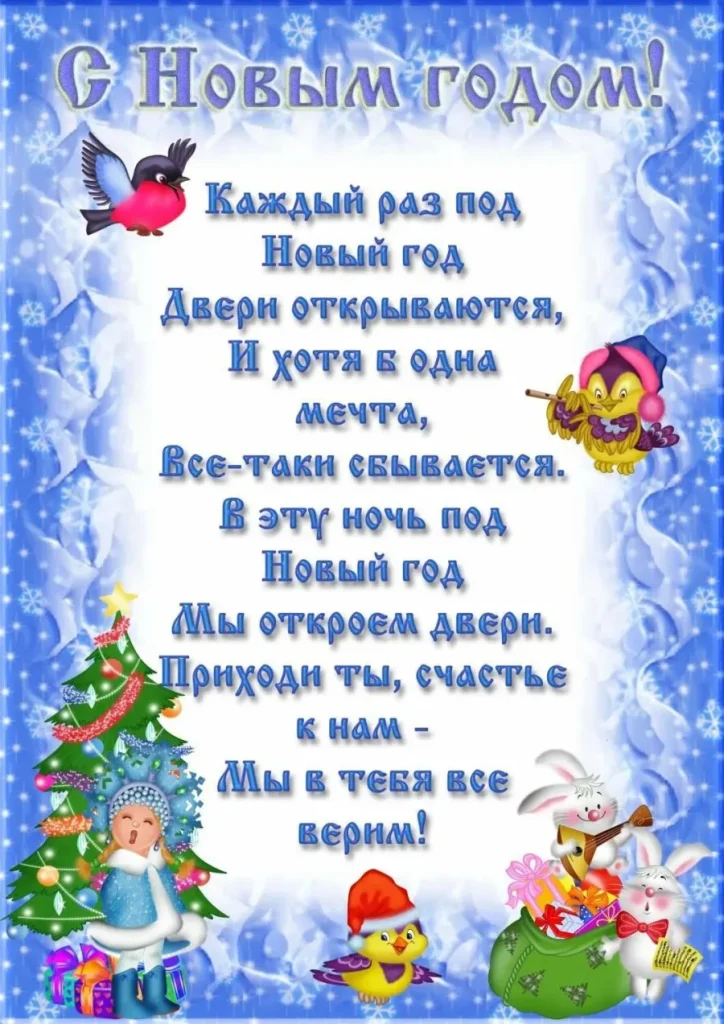 Новогодние открытки для родителей