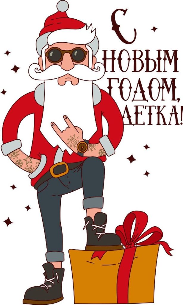 Прикольные открытки для друзей c Новым годом 2026