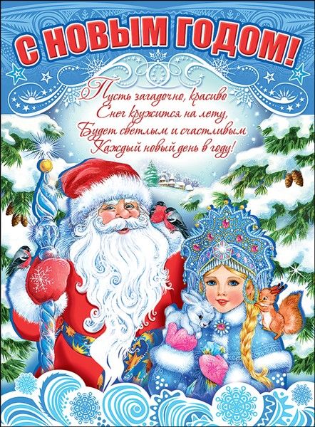 Новогодние открытки для родителей