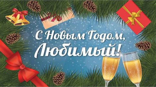 Романтические открытки с Новым годом Лошади 2026