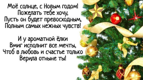 Романтические открытки с Новым годом Лошади 2026