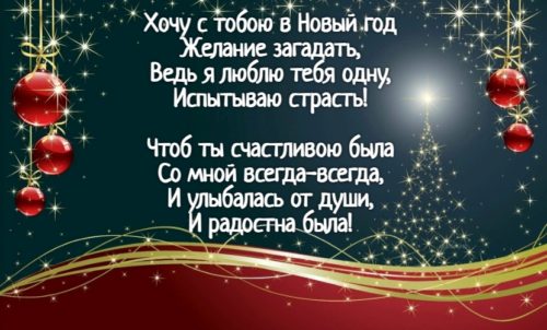 Романтические открытки с Новым годом Лошади 2026