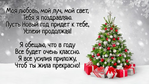 Романтические открытки с Новым годом Лошади 2026