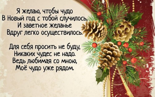 Романтические открытки с Новым годом Лошади 2026