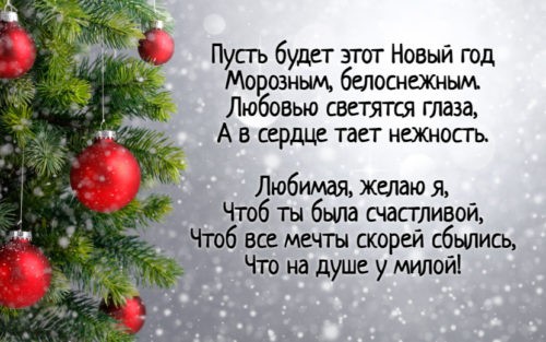 Романтические открытки с Новым годом Лошади 2026