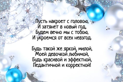 Романтические открытки с Новым годом Лошади 2026