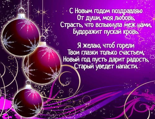 Романтические открытки с Новым годом Лошади 2026