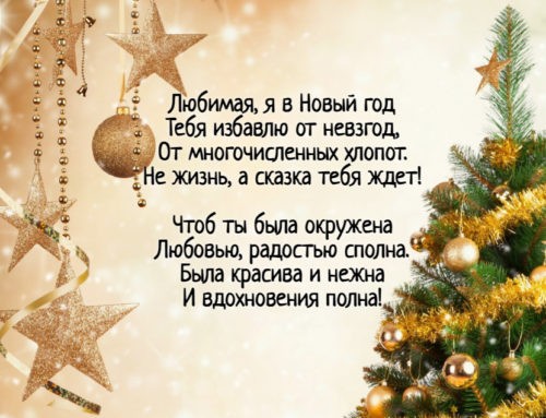 Романтические открытки с Новым годом Лошади 2026