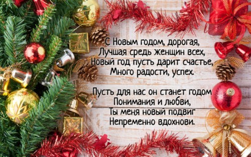 Романтические открытки с Новым годом Лошади 2026