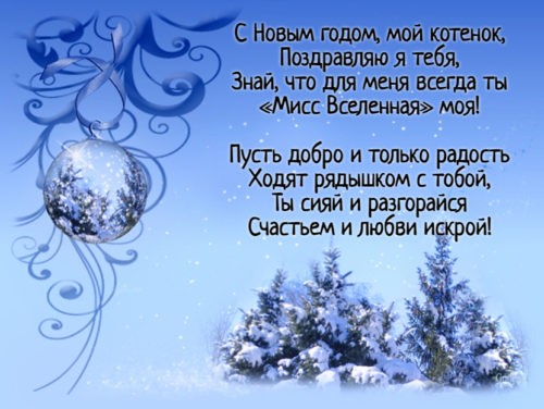 Романтические открытки с Новым годом Лошади 2026