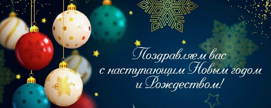 Открытки с Новым годом 2026 и Рождеством