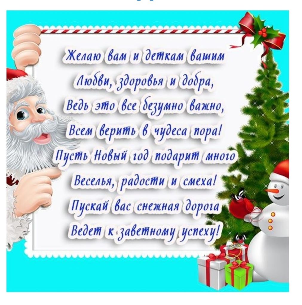 Новогодние открытки для родителей