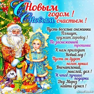 Красивые открытки с Новым годом 2026 для семьи