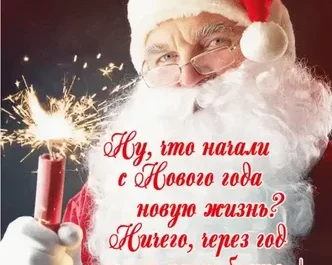 Открытки с цитатами и мудрыми пожеланиями на Новый год