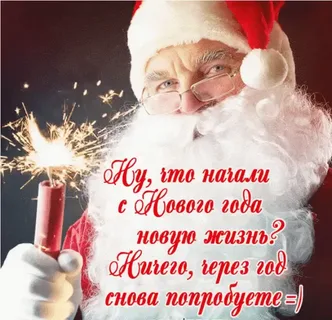 Открытки с цитатами и мудрыми пожеланиями на Новый год