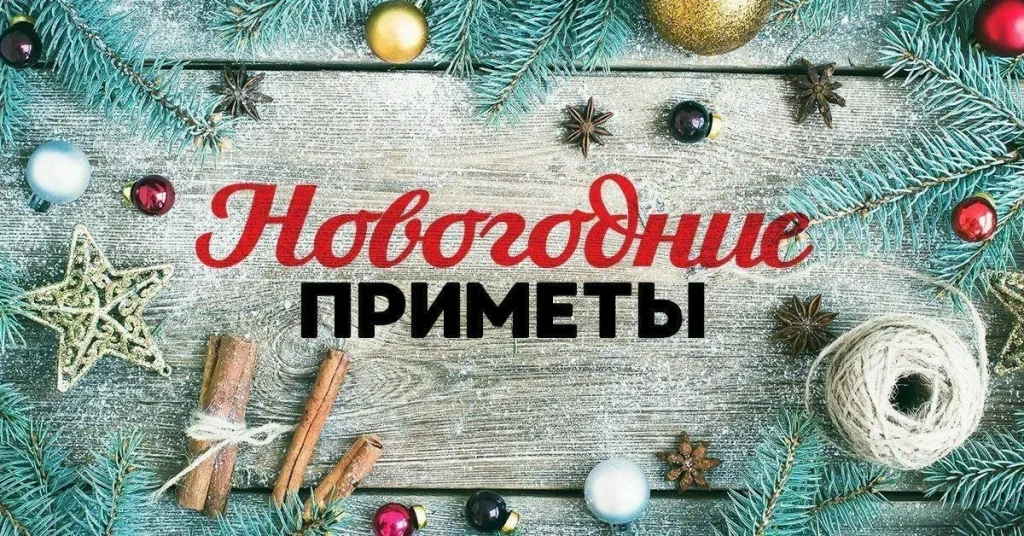 Приметы и обычаи на год Лошади