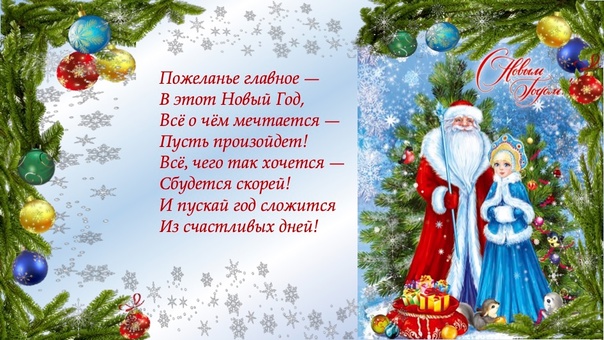 Новогодние открытки для родителей