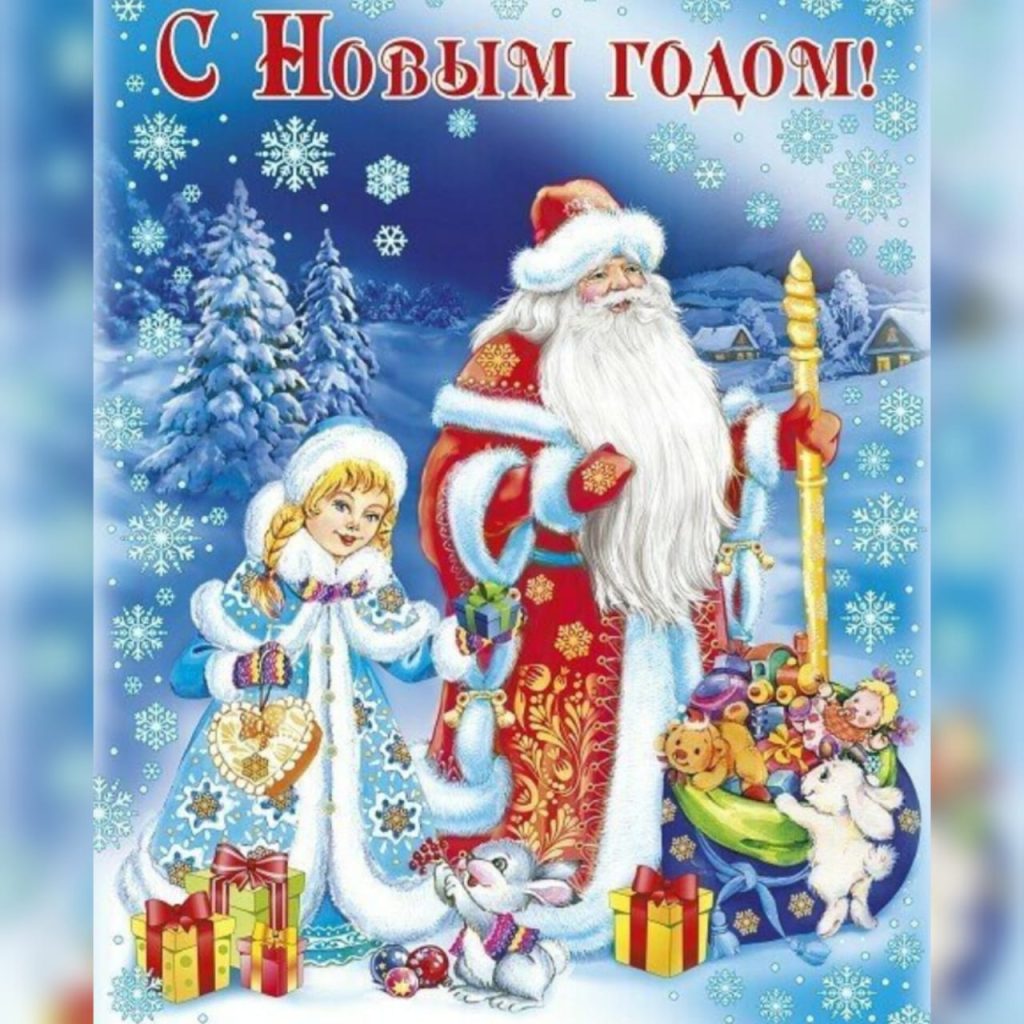 Новогодние открытки для родителей
