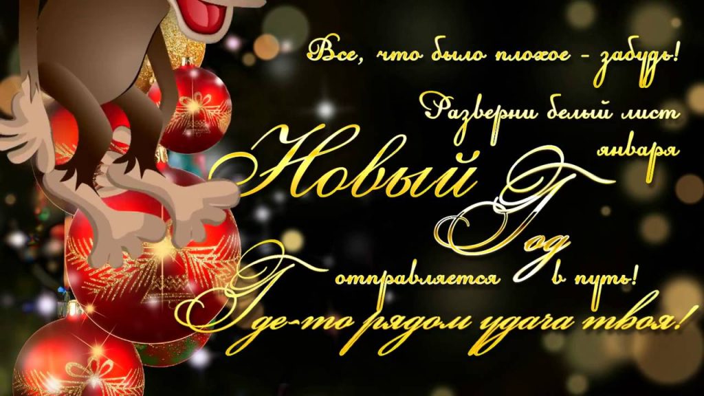 Прикольные открытки коллегам на Новый год 2026