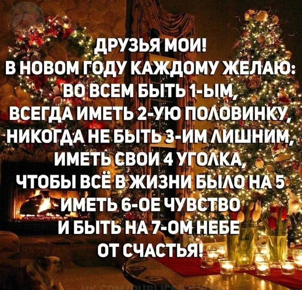 Открытки с цитатами и мудрыми пожеланиями на Новый год