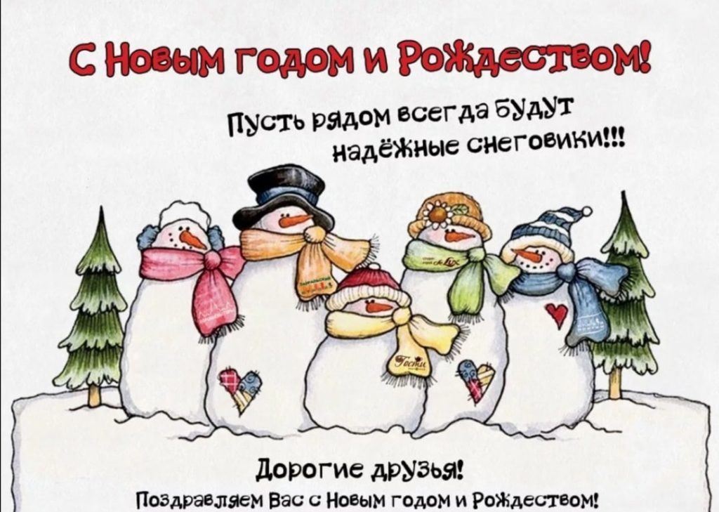 Прикольные открытки коллегам на Новый год 2026