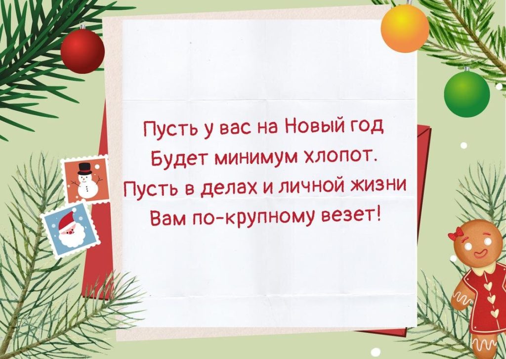 Прикольные открытки коллегам на Новый год 2026