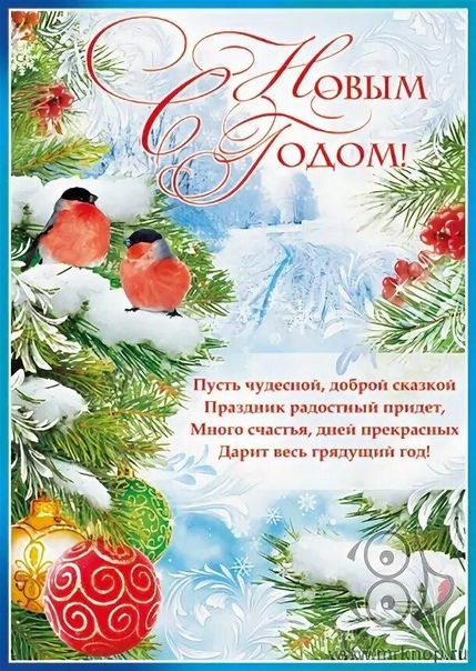 Новогодние открытки для родителей