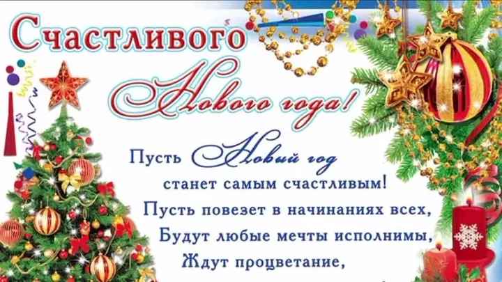 Новогодние открытки для родителей