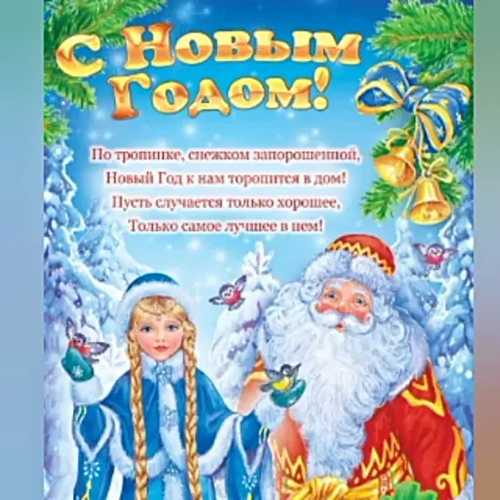 Новогодние открытки для родителей