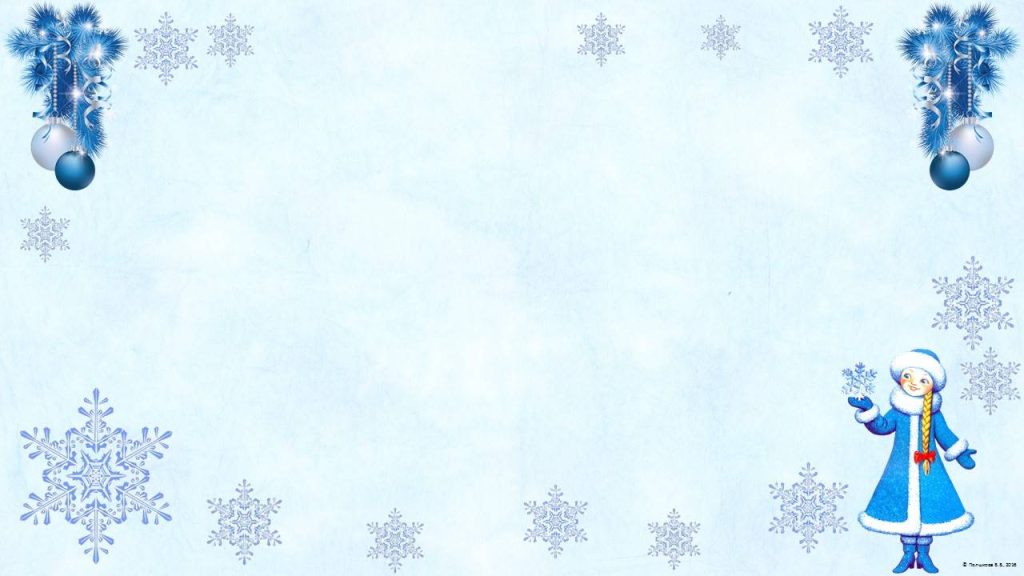 Новогодние фоны для презентаций