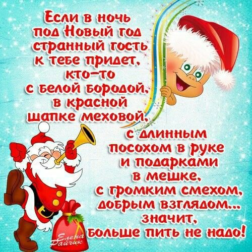 Прикольные новогодние картинки для друзей и коллег