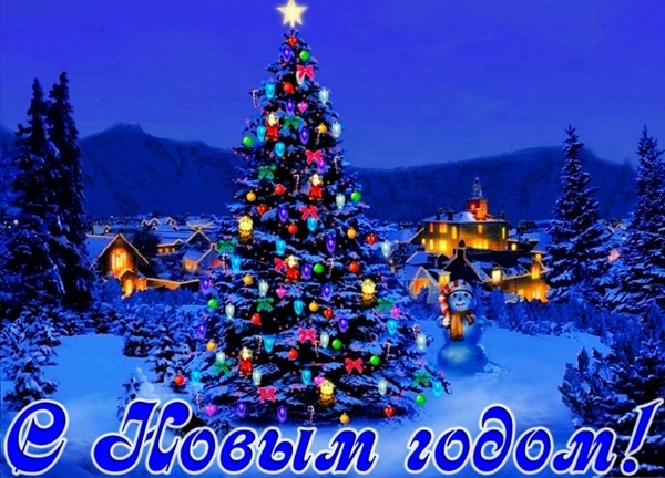 Новогодние открытки для сотрудников