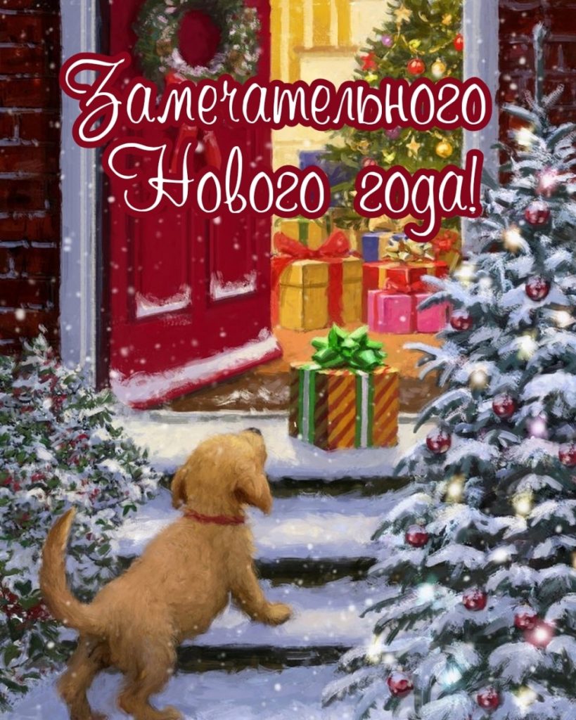 Новогодние открытки для партнёров
