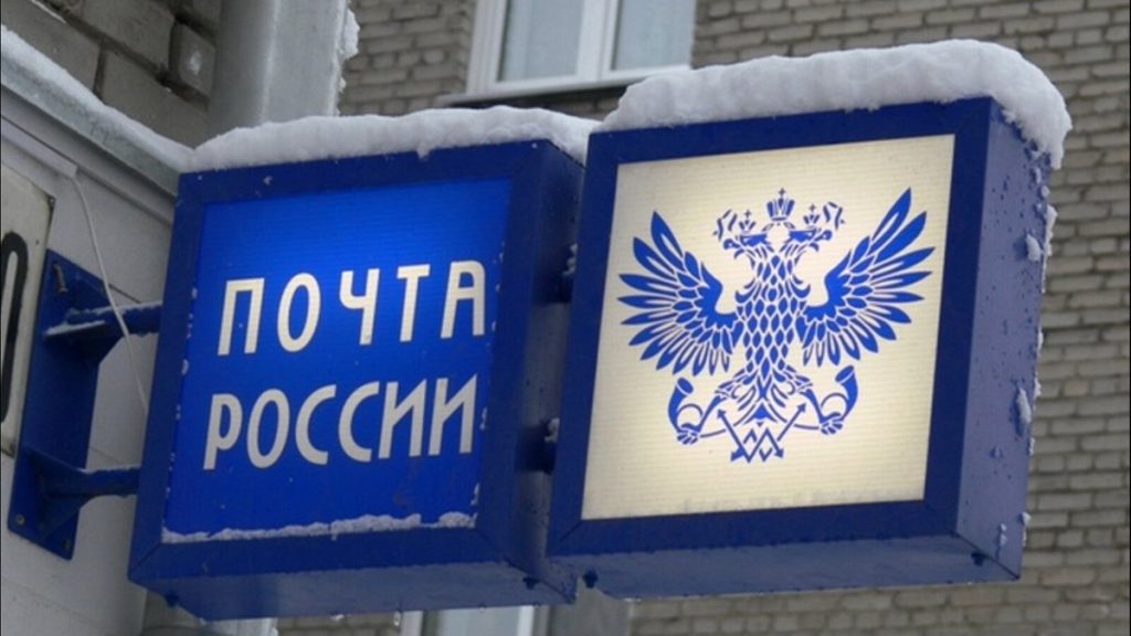 Режим работы Почты России в новогодние праздники 2026