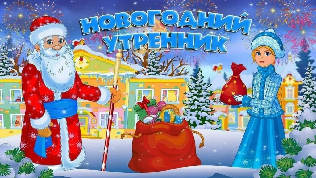 Сценарии на Новый год Лошади 2026 для детей: утренника, школьной ёлки
