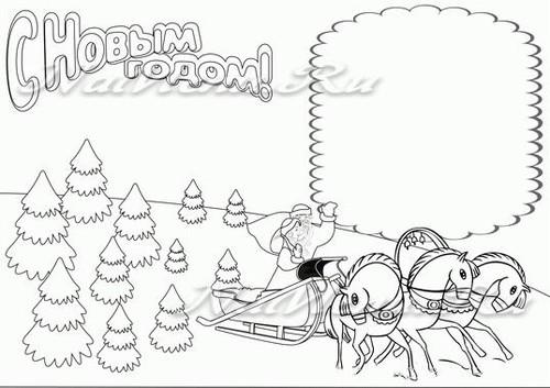 Шаблоны приглашений раскрасок